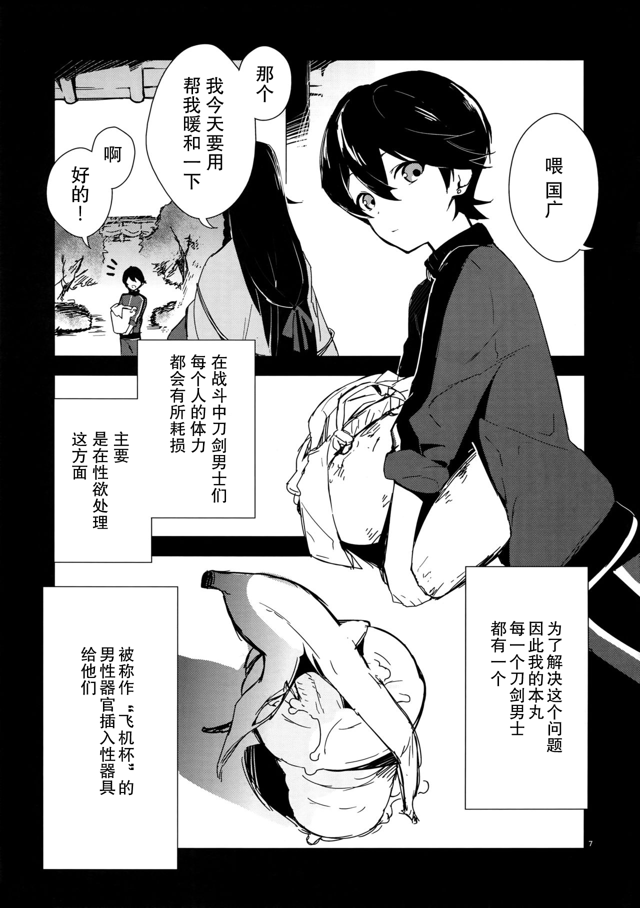 Kane-san! Boku no Atatameta Hokkahokka no Onaho de Iippai Shikoshiko Shite Kimochi Yoooku Natte Kudasai ne page 2 full