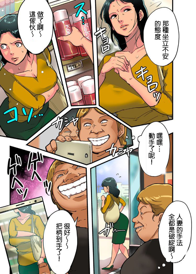 ur wife - memory forced by the body ch1 page 7 full