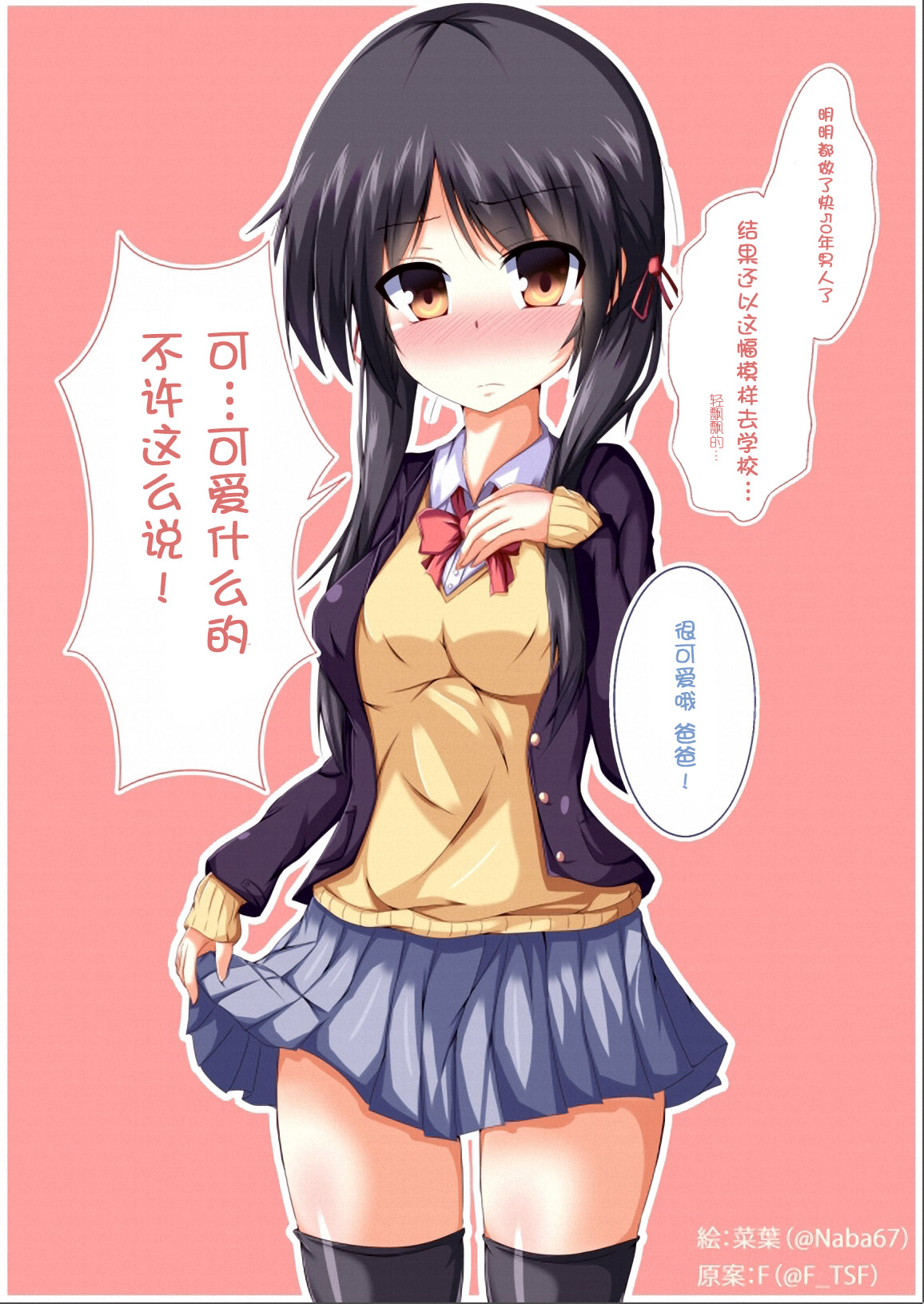 Tou-san Mago no Kao ga Mita Itte Itta yo ne? page 3 full