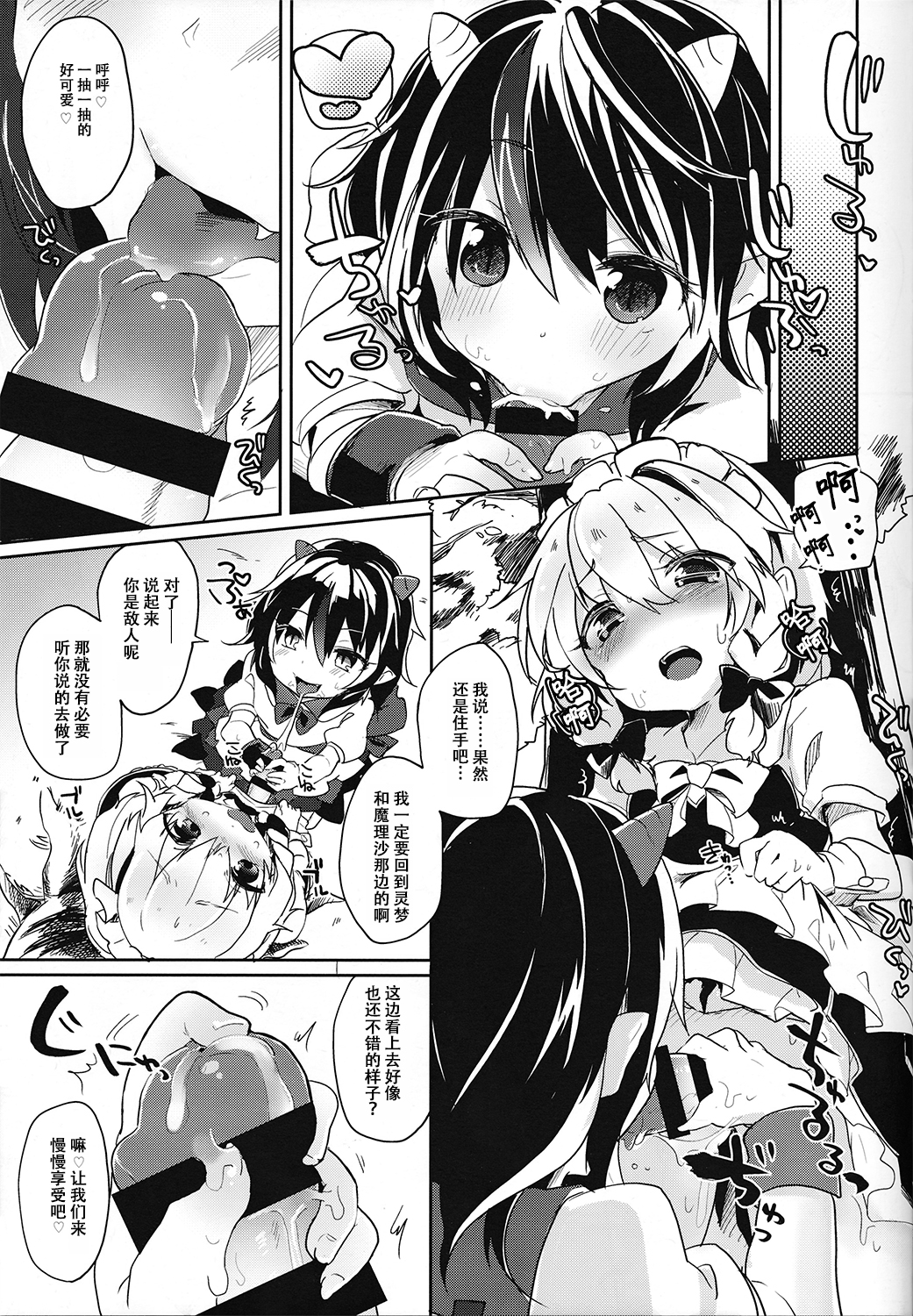 Reverse Enemy page 10 full