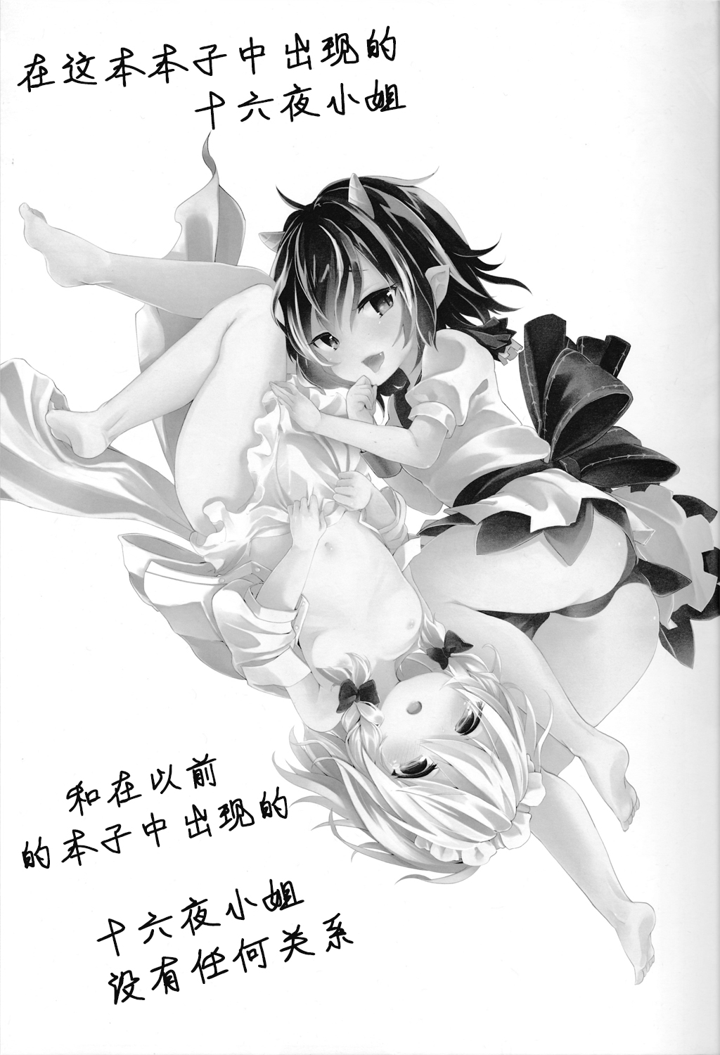 Reverse Enemy page 2 full