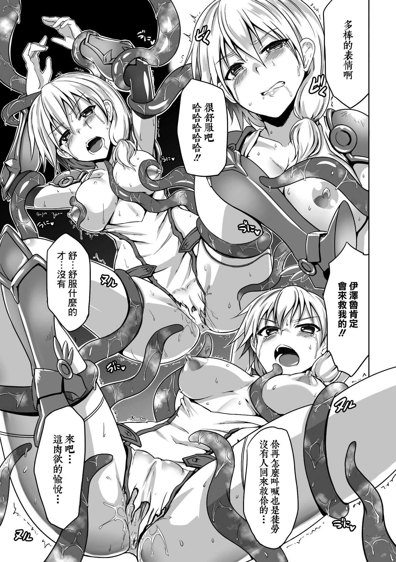 Inda Tenshi Tyrael page 5 full