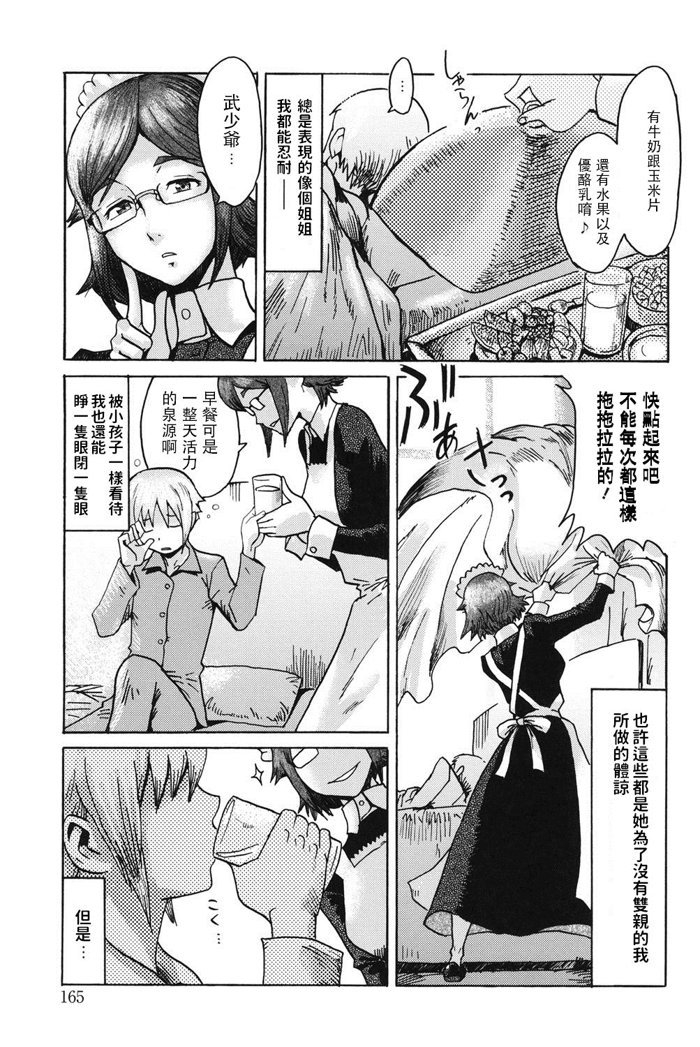 Going My Maid page 3 full