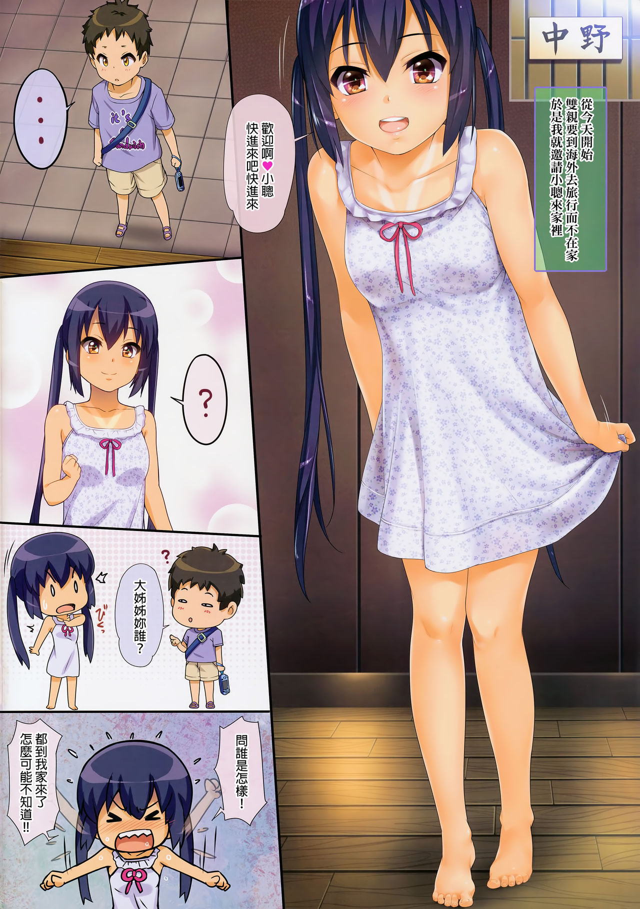 AZUS@TTACK4 page 2 full