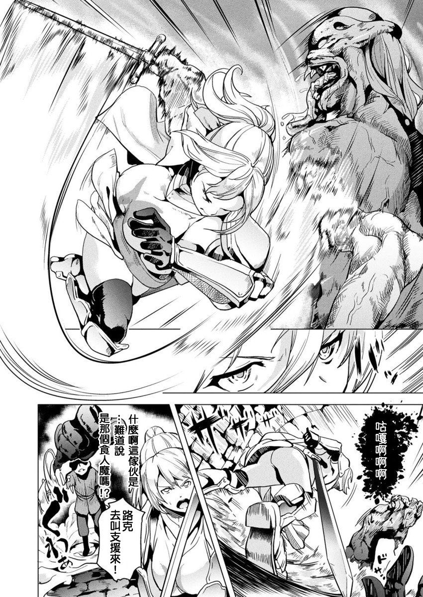 OGRE #3 page 10 full