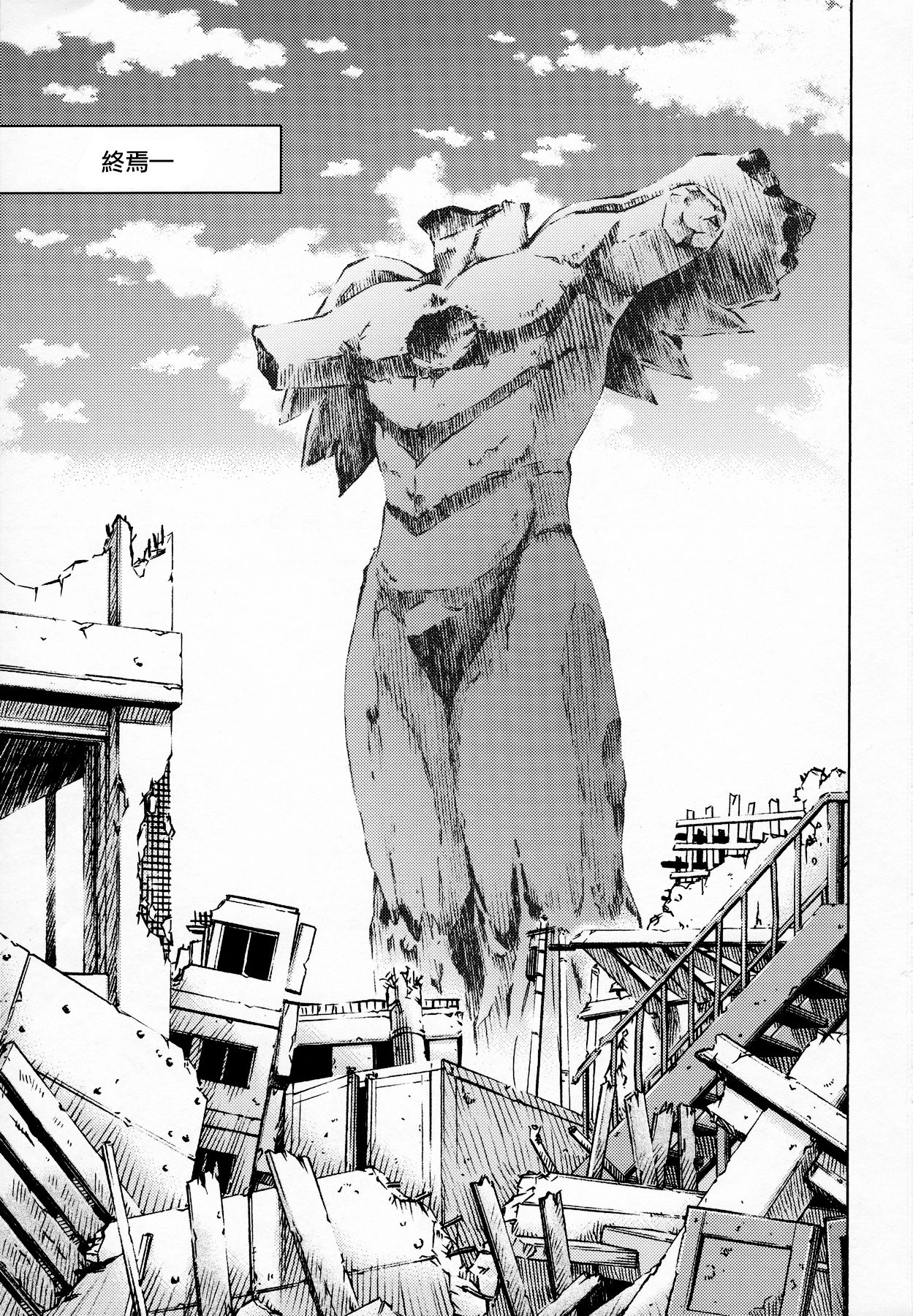 Sekai o Tsumugu Megami-tachi -Saisei Seikatsu- page 2 full