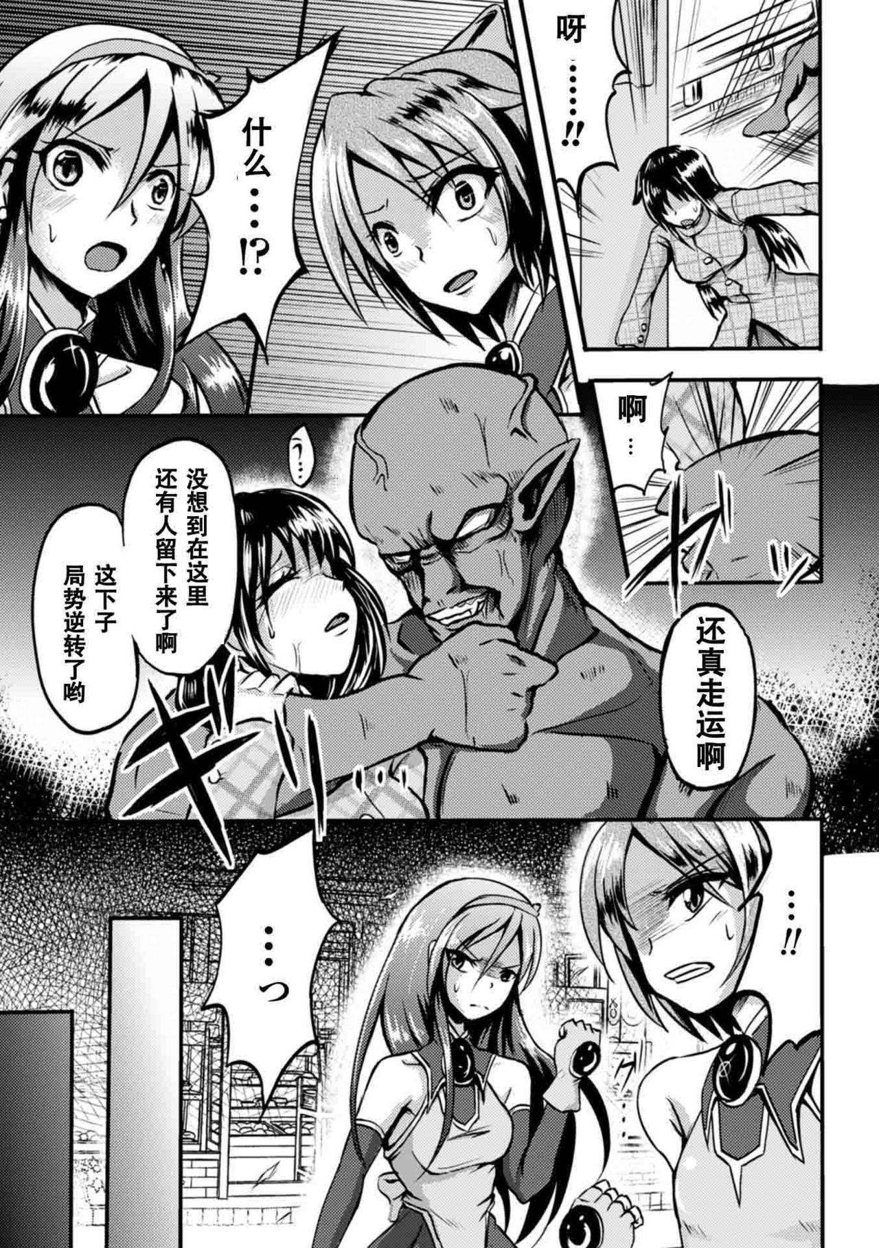 Mahou Senshi Fairy Amuse ~Ningen Sakunyuu Bokujou~ page 3 full