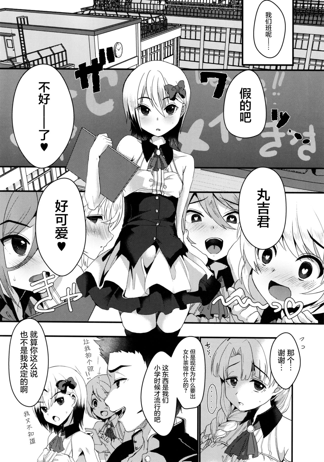 Mesu Ochi Level Lv.3 page 6 full