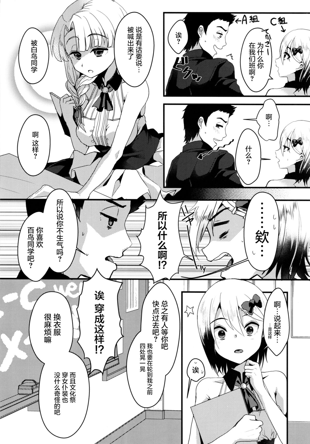 Mesu Ochi Level Lv.3 page 7 full
