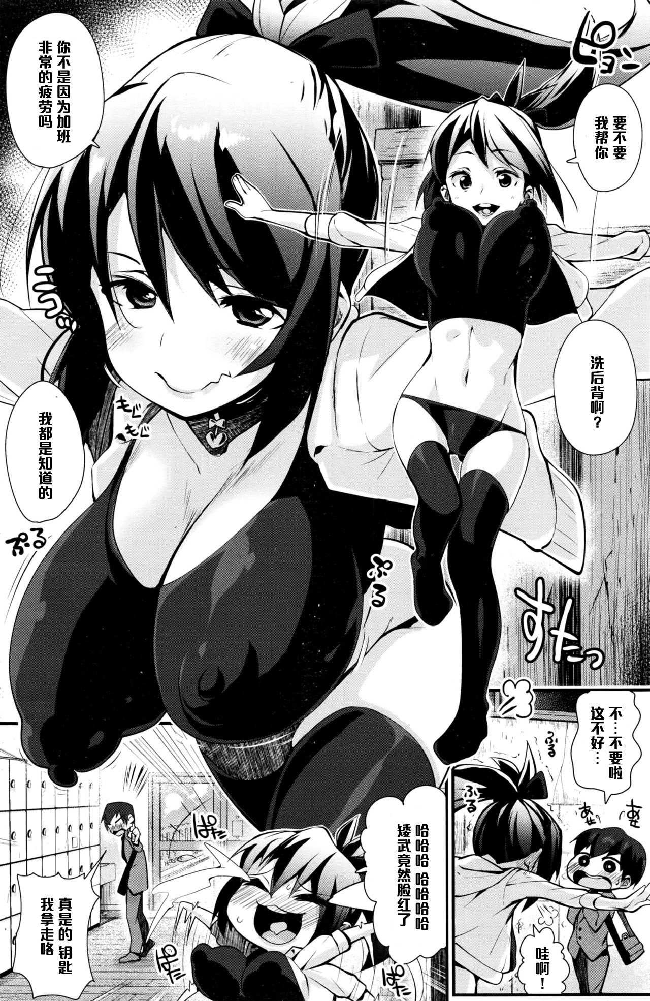 Sentou Hitorimusume page 2 full