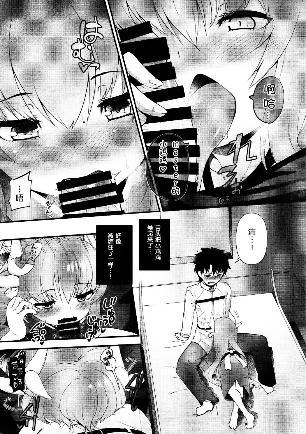 Itoshii Stalker no Atsui Yoru page 7 full