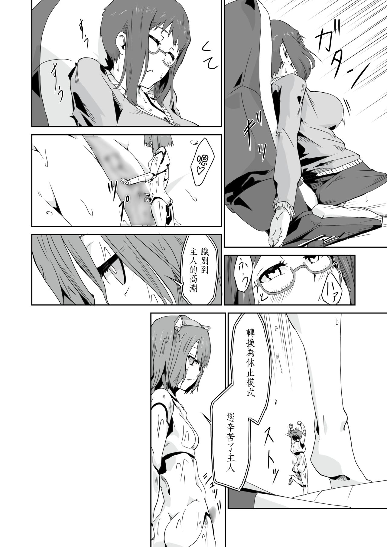 Otona no Oningyou Asobi page 10 full