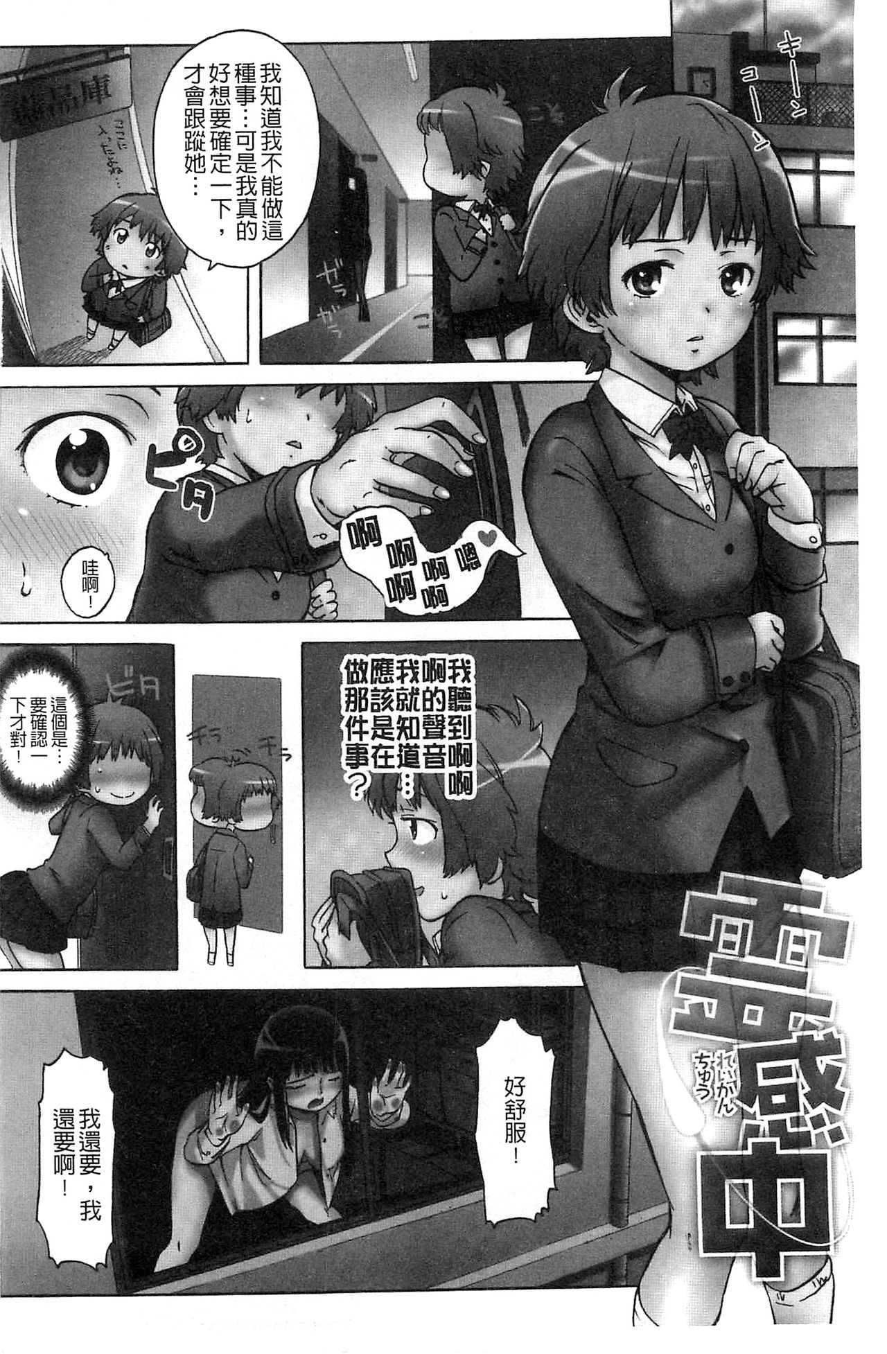 Black List | 變態鬼畜黑名單 page 4 full