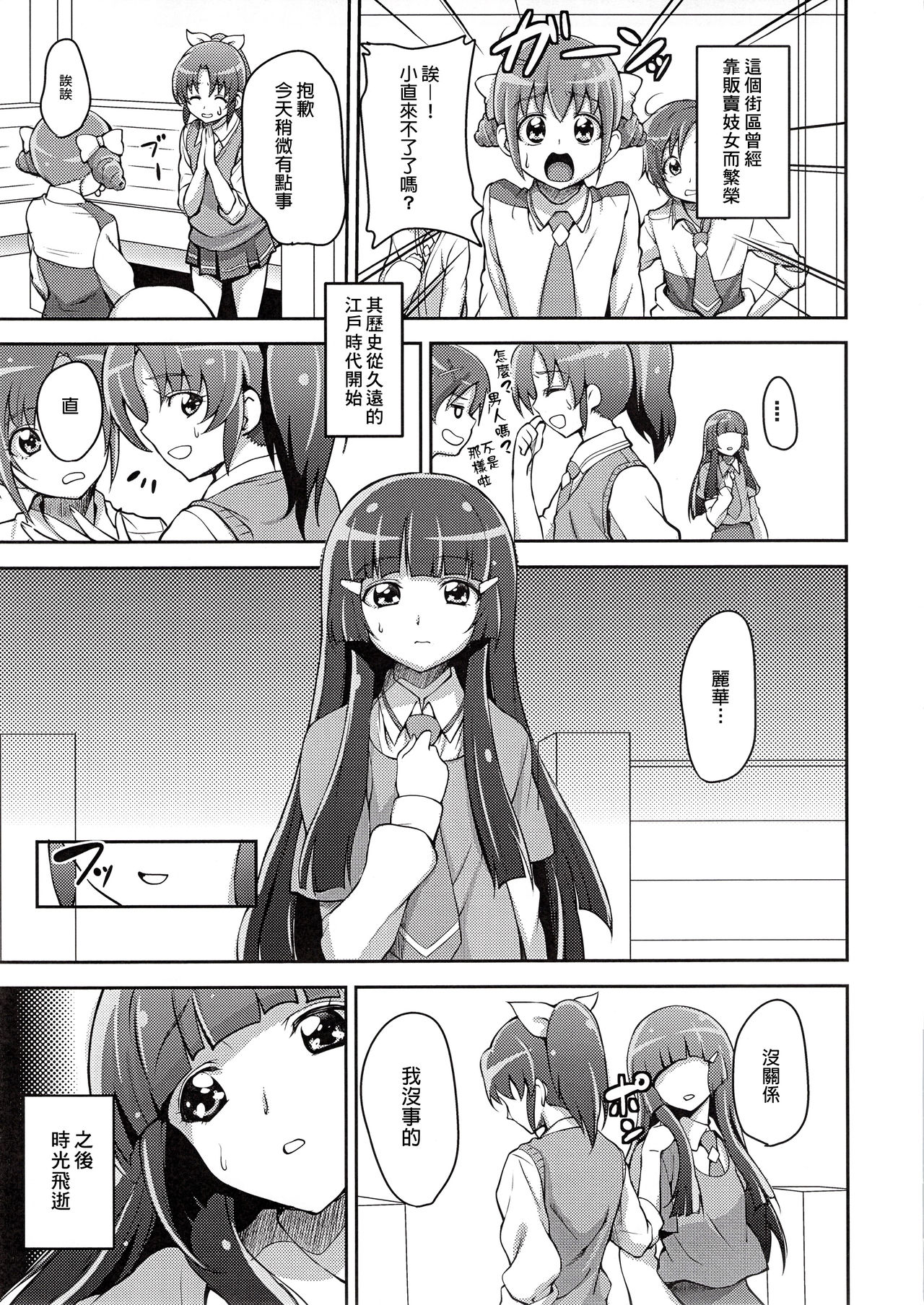 ANYWAY THE WIND BLOWS page 3 full