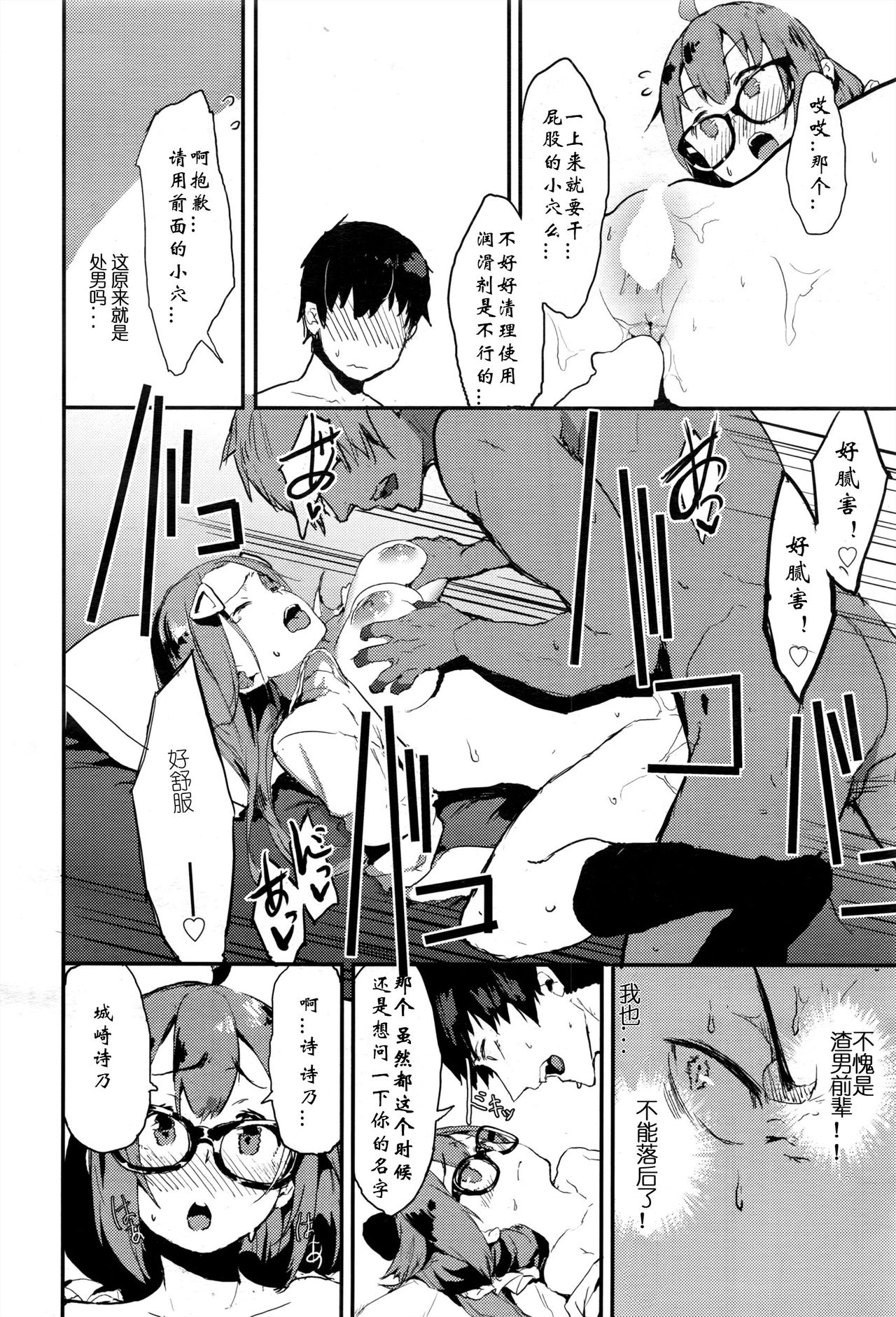 Engokoro page 10 full