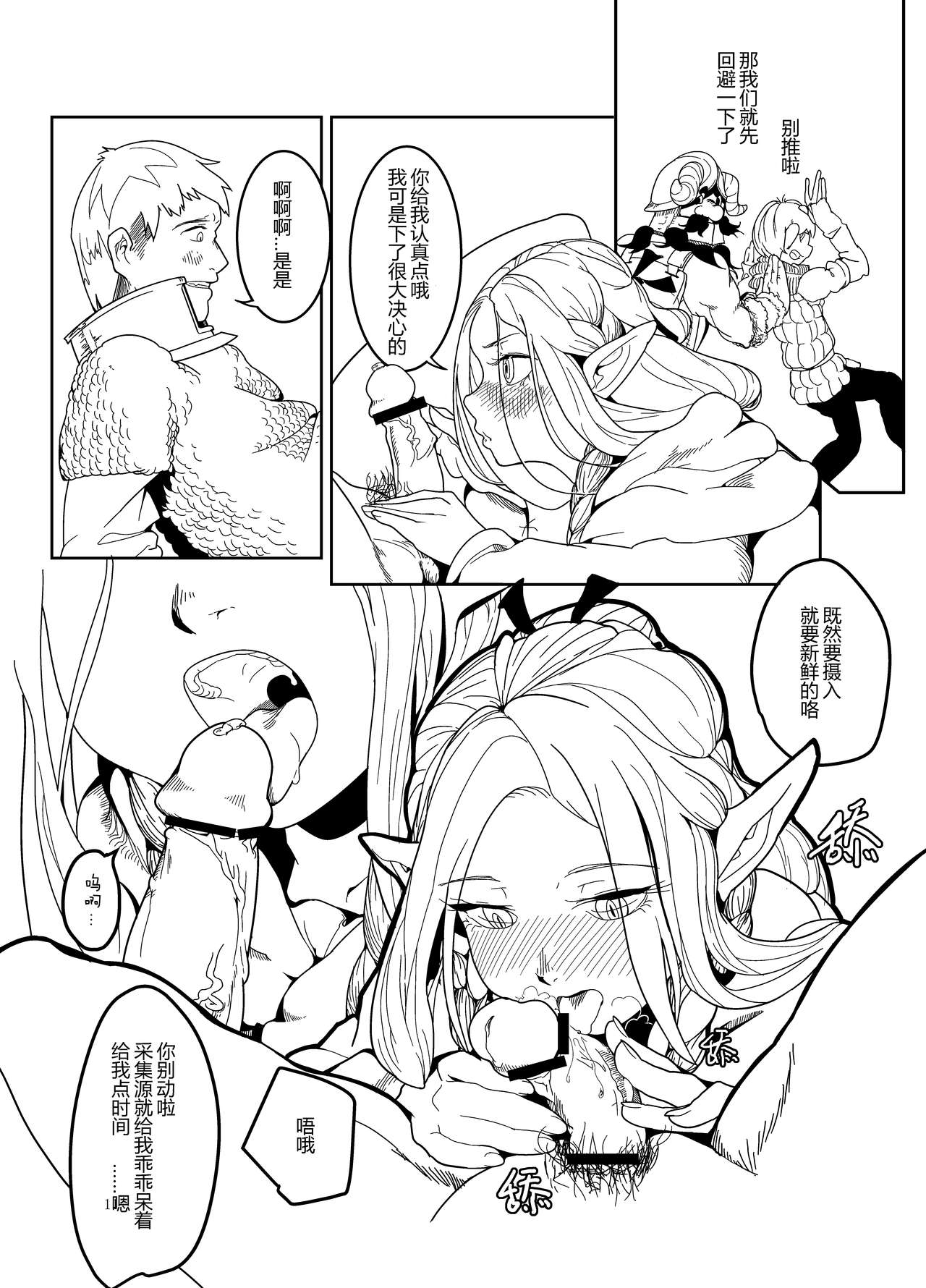 The Proper Way to Eat page 10 full