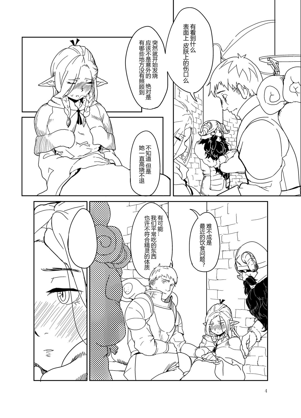 The Proper Way to Eat page 3 full