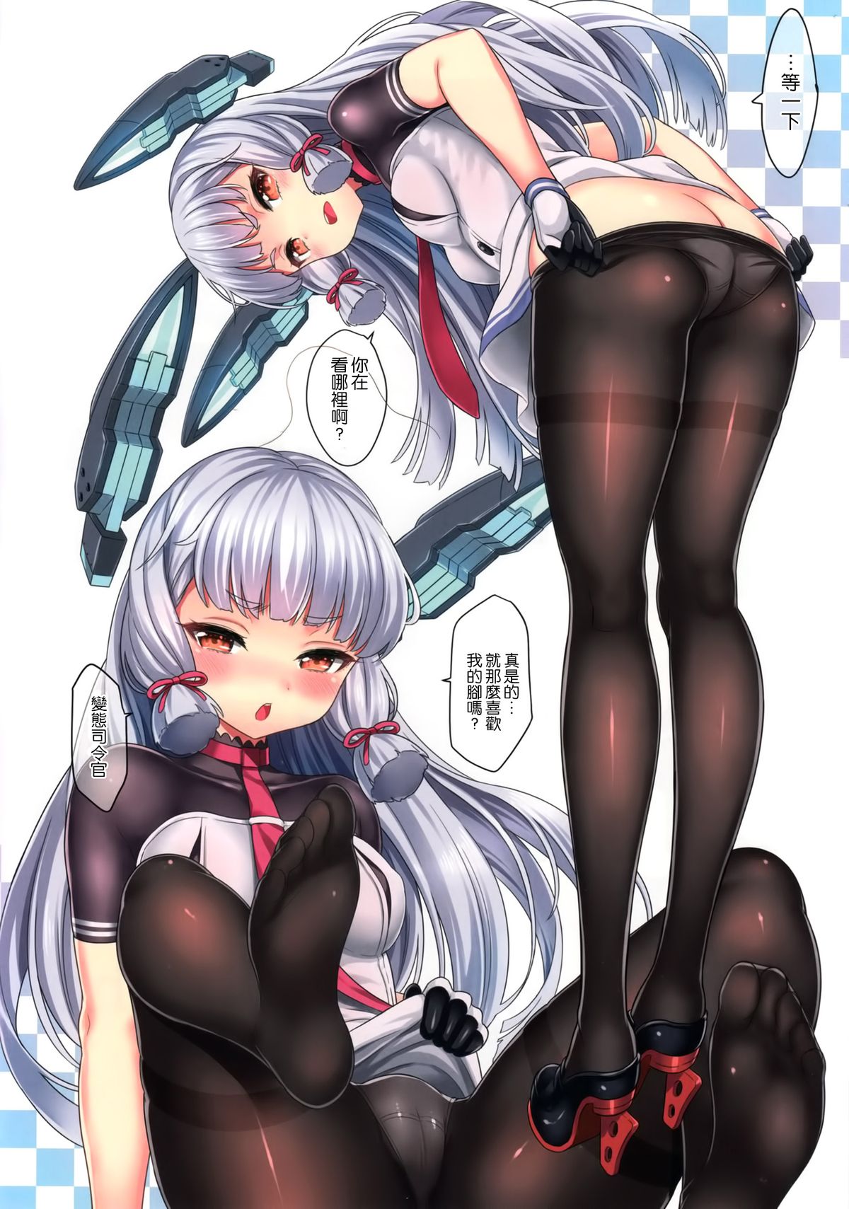 AshiColle. Sono 2 page 4 full