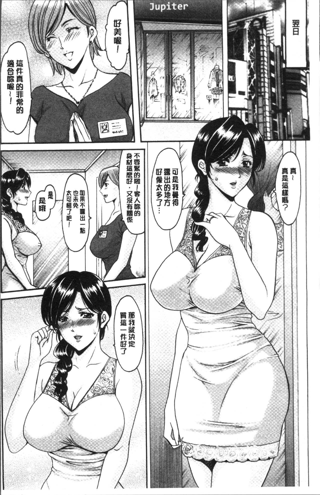 Hitozuma Furin Numa page 8 full