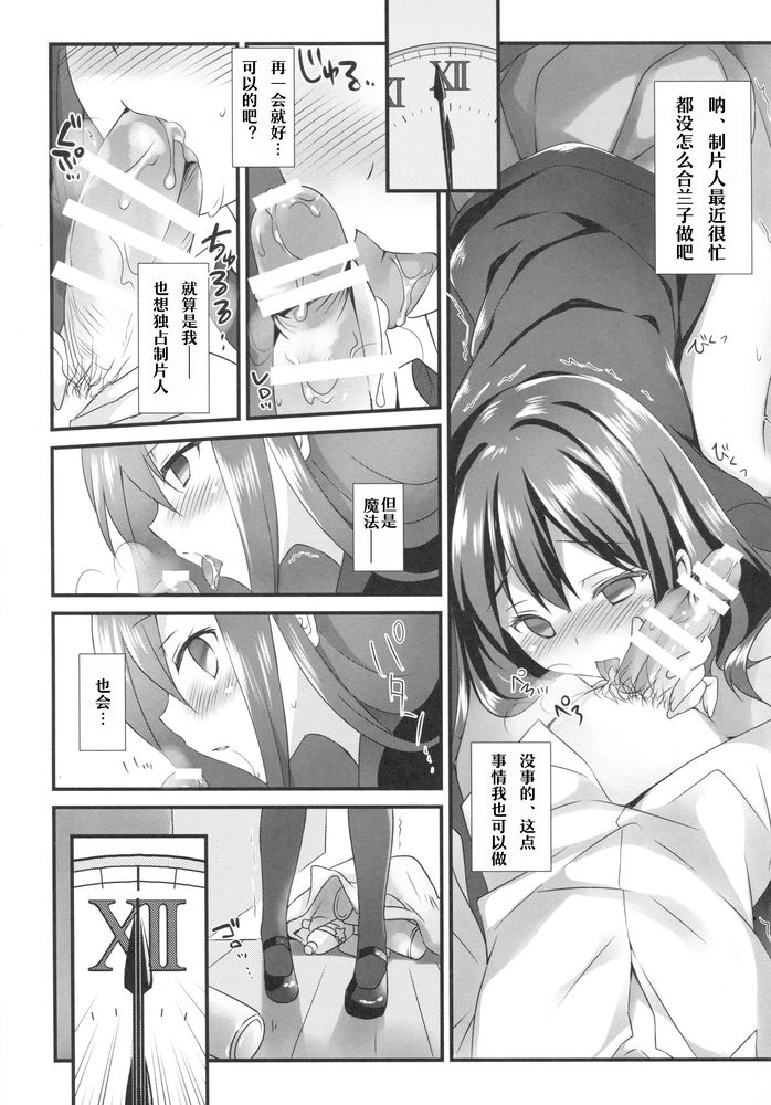 Futari no Cinderella page 6 full