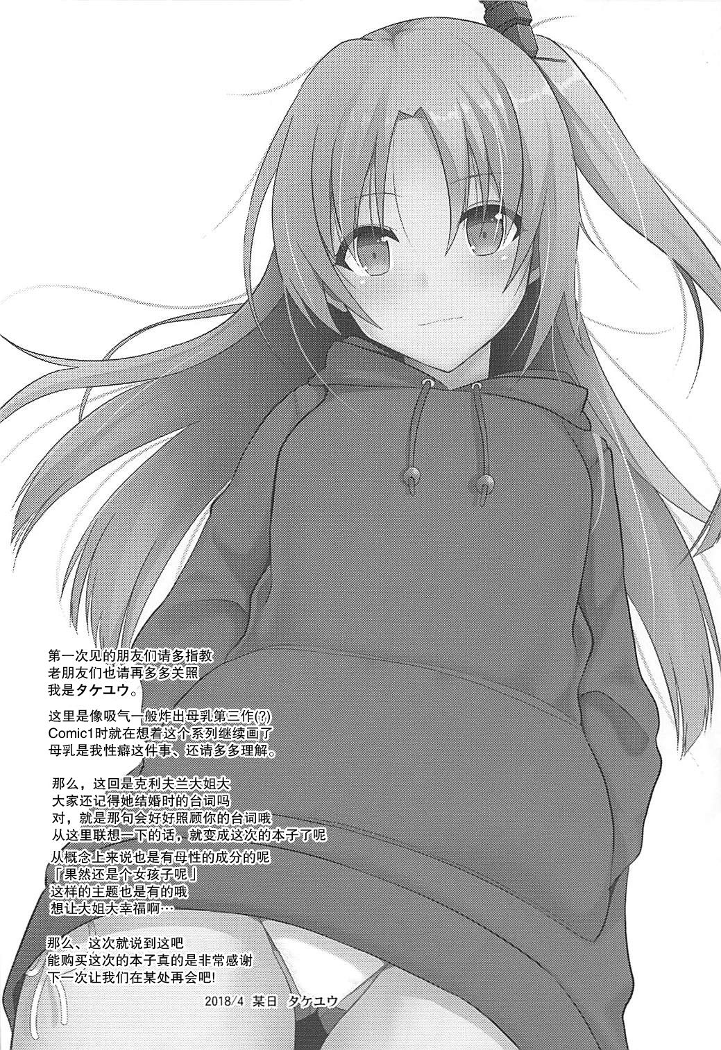 Cleveland to Ecchi na Osewa page 4 full