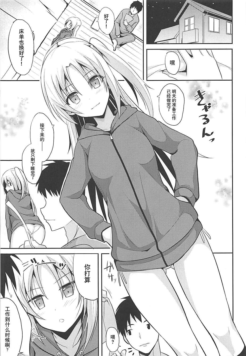 Cleveland to Ecchi na Osewa page 5 full