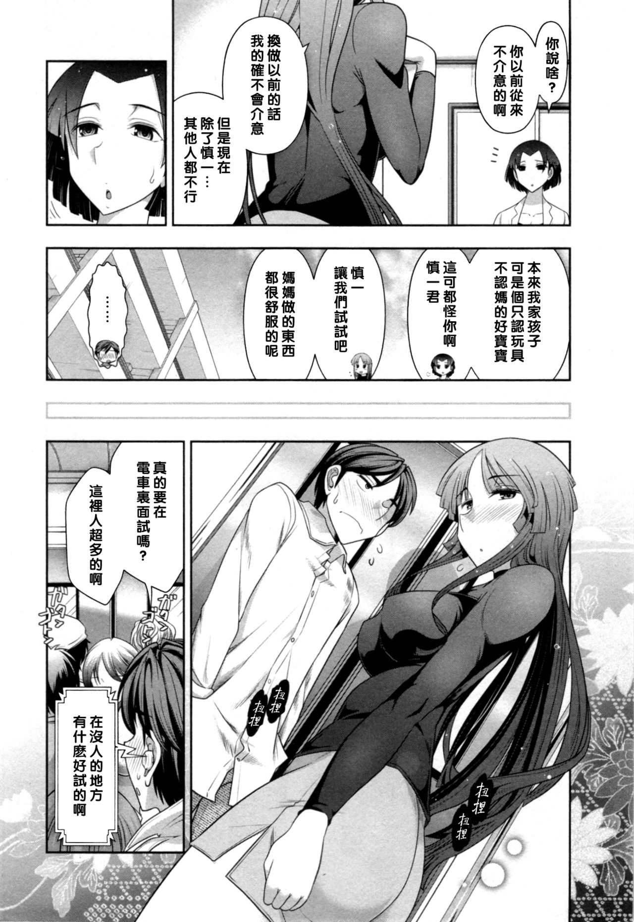 Haruko-san no Niizuma Recipe Ch. 8 page 4 full