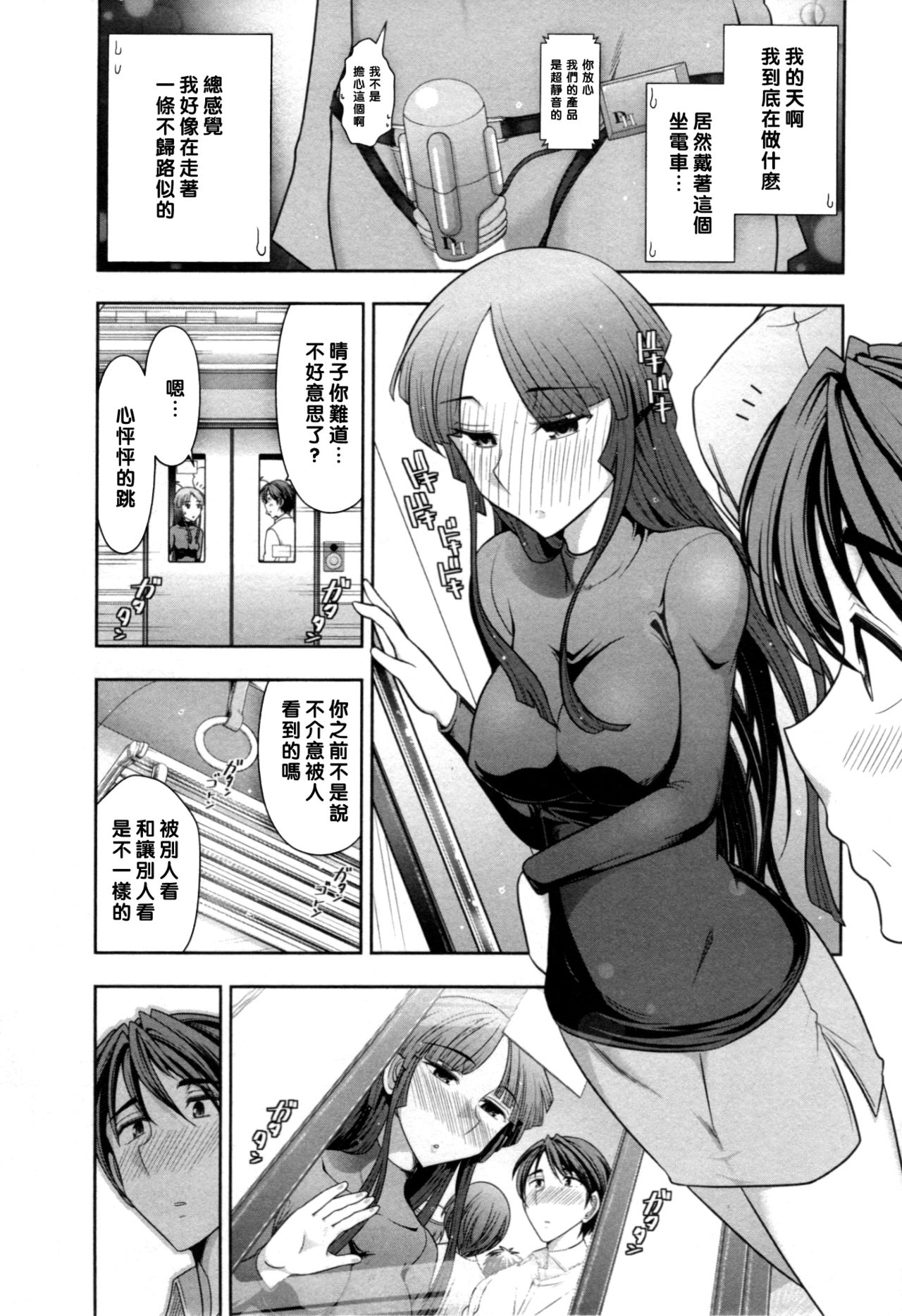 Haruko-san no Niizuma Recipe Ch. 8 page 5 full