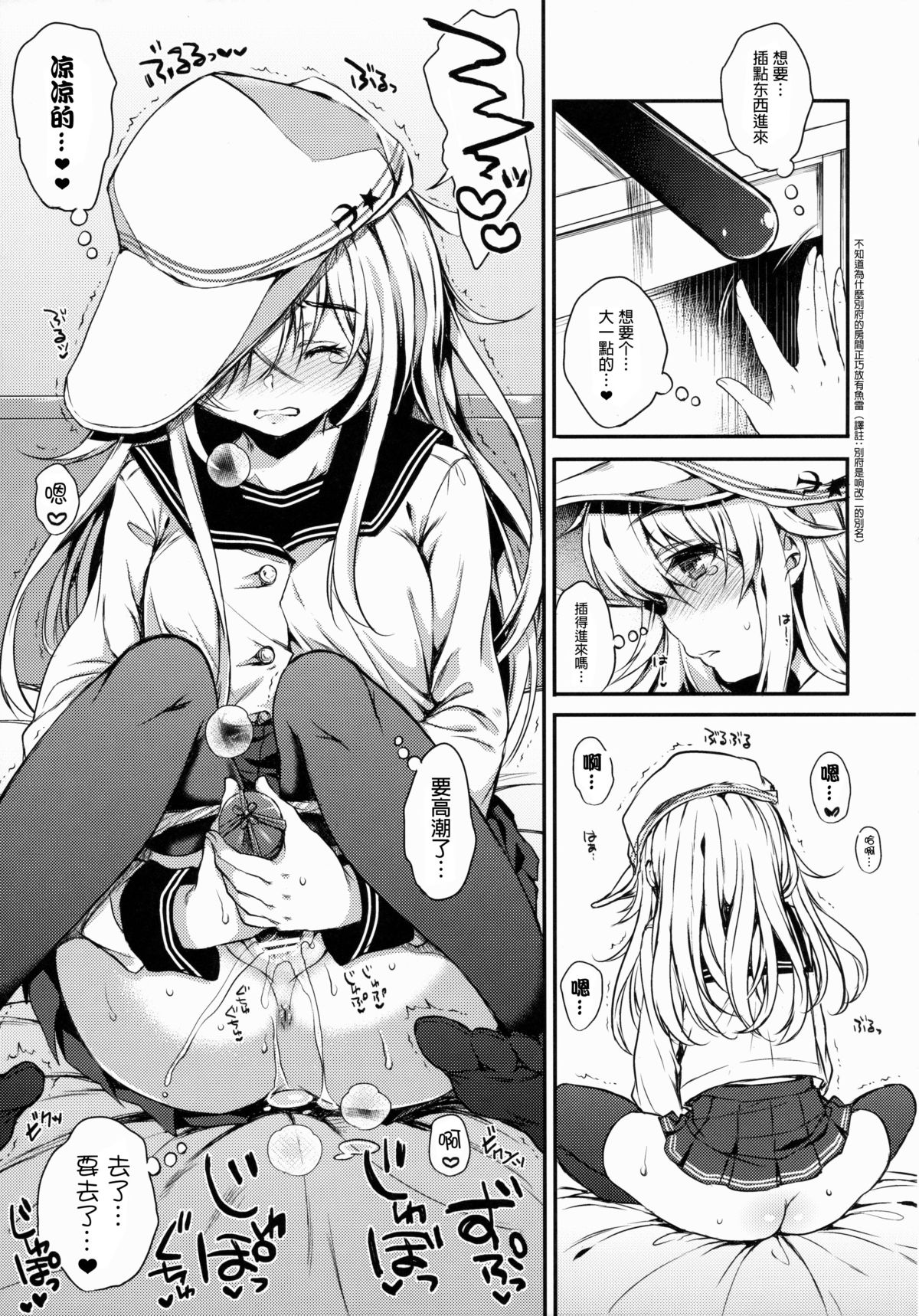 Akatsuki-gata Collection Kai page 6 full