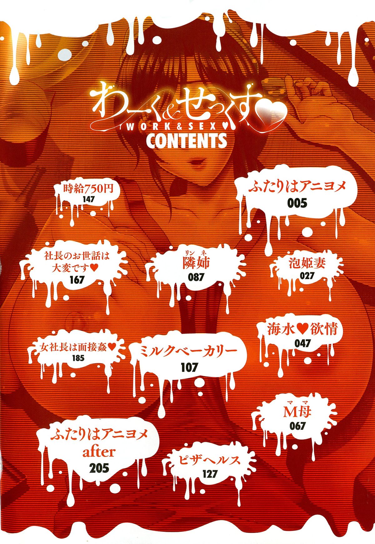 Work & Sex | 上班工作&激情性愛 page 3 full