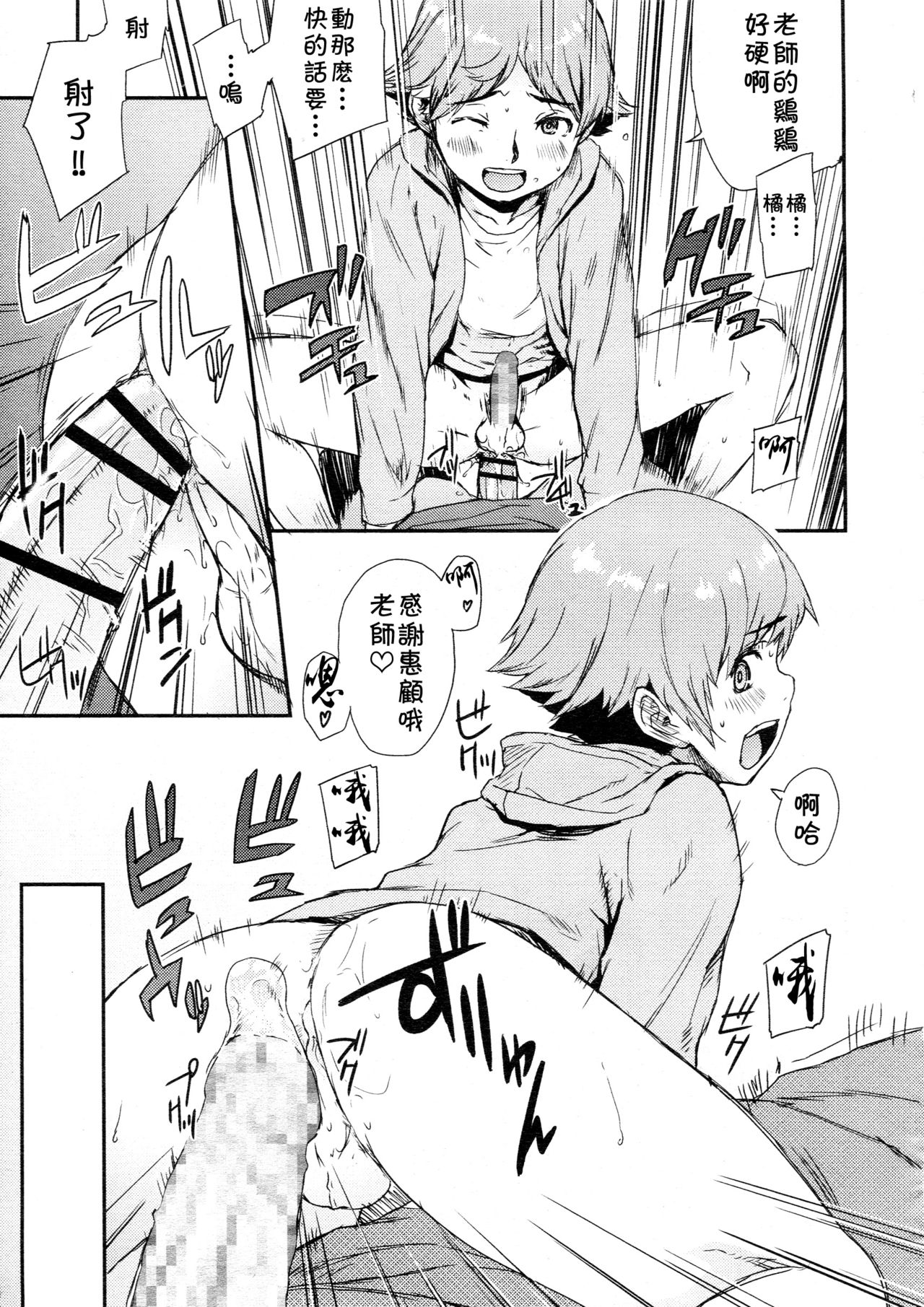 Shinjuku Atari de Supposhimasu. page 9 full