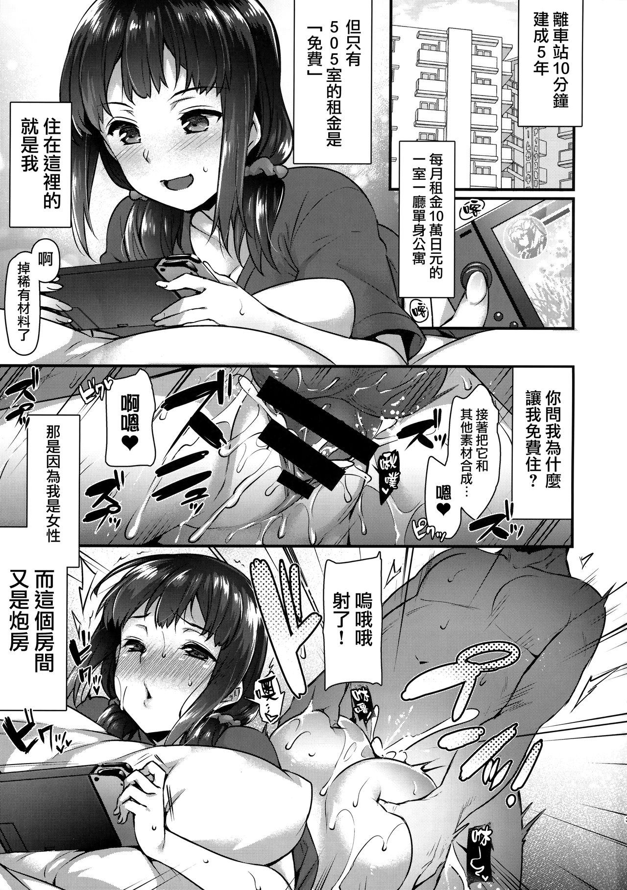 Yaribeya no Rika-chan ~Iede Shoujo no Yaribeya Isourou Gurashi~ page 2 full