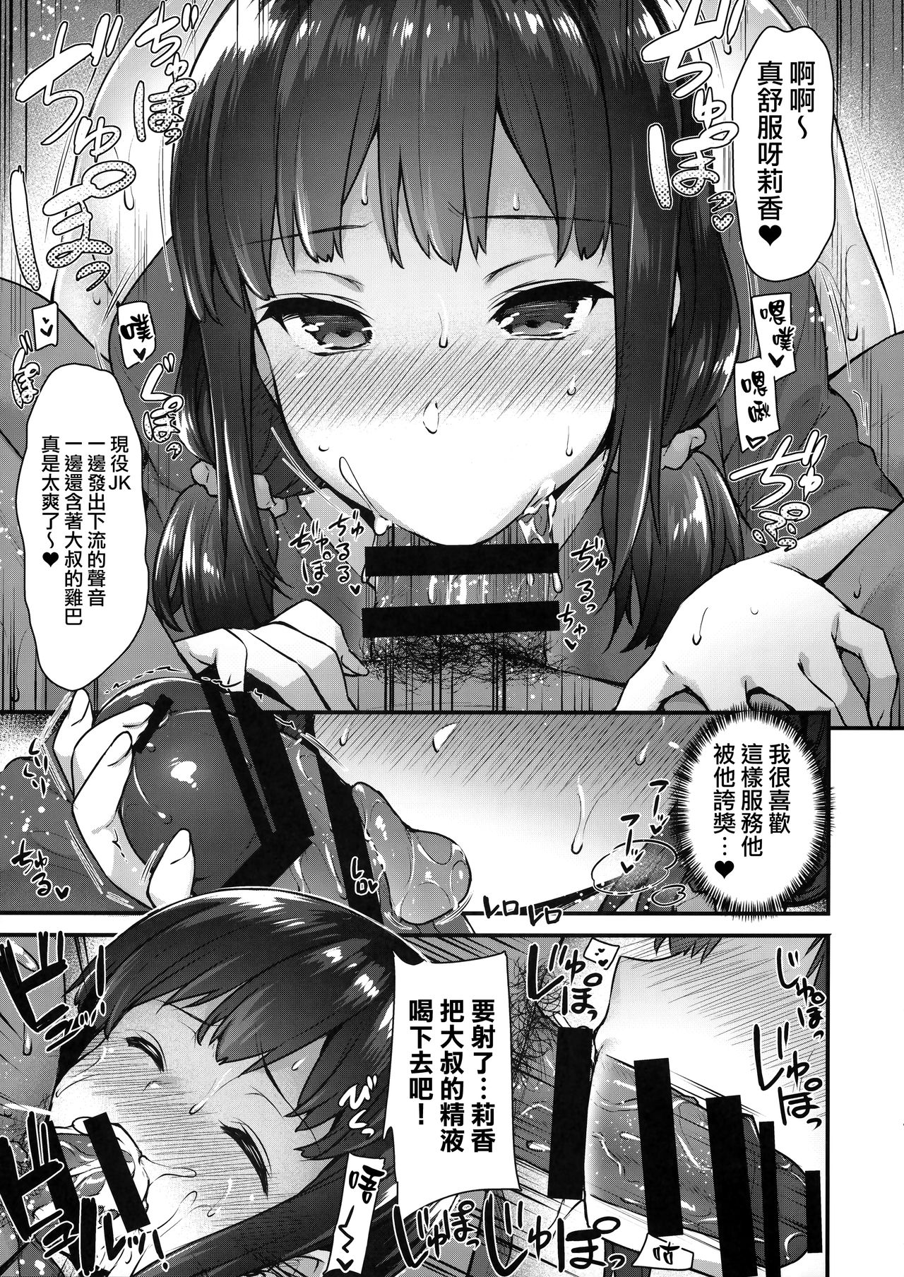 Yaribeya no Rika-chan ~Iede Shoujo no Yaribeya Isourou Gurashi~ page 8 full