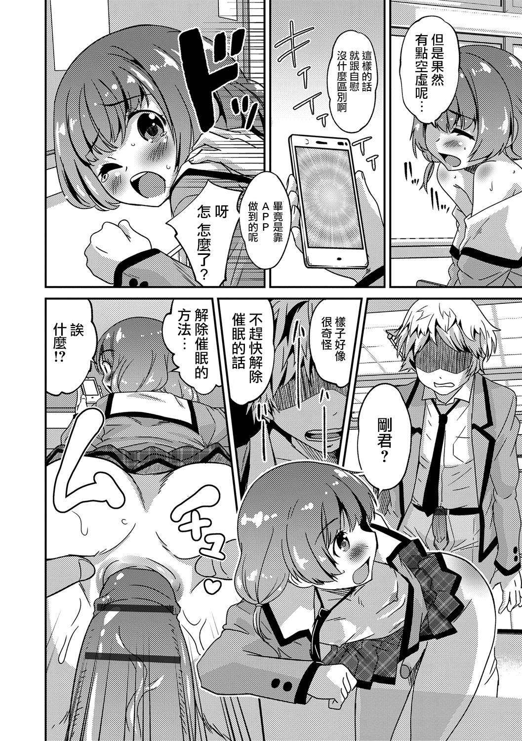 App Lover page 10 full