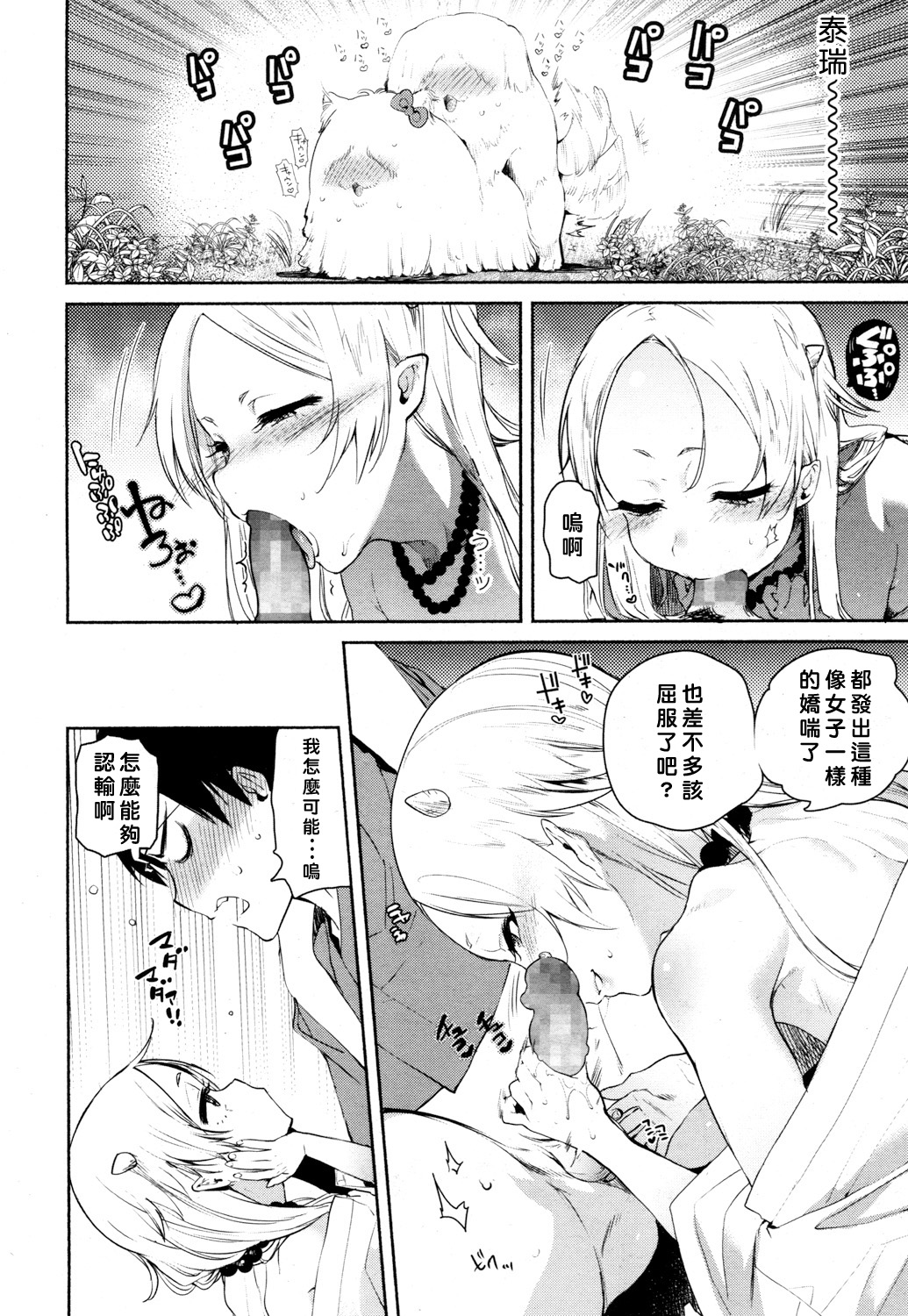 Nihon Loli Babaa Banashi ~Oni Taiji Hen~ page 10 full