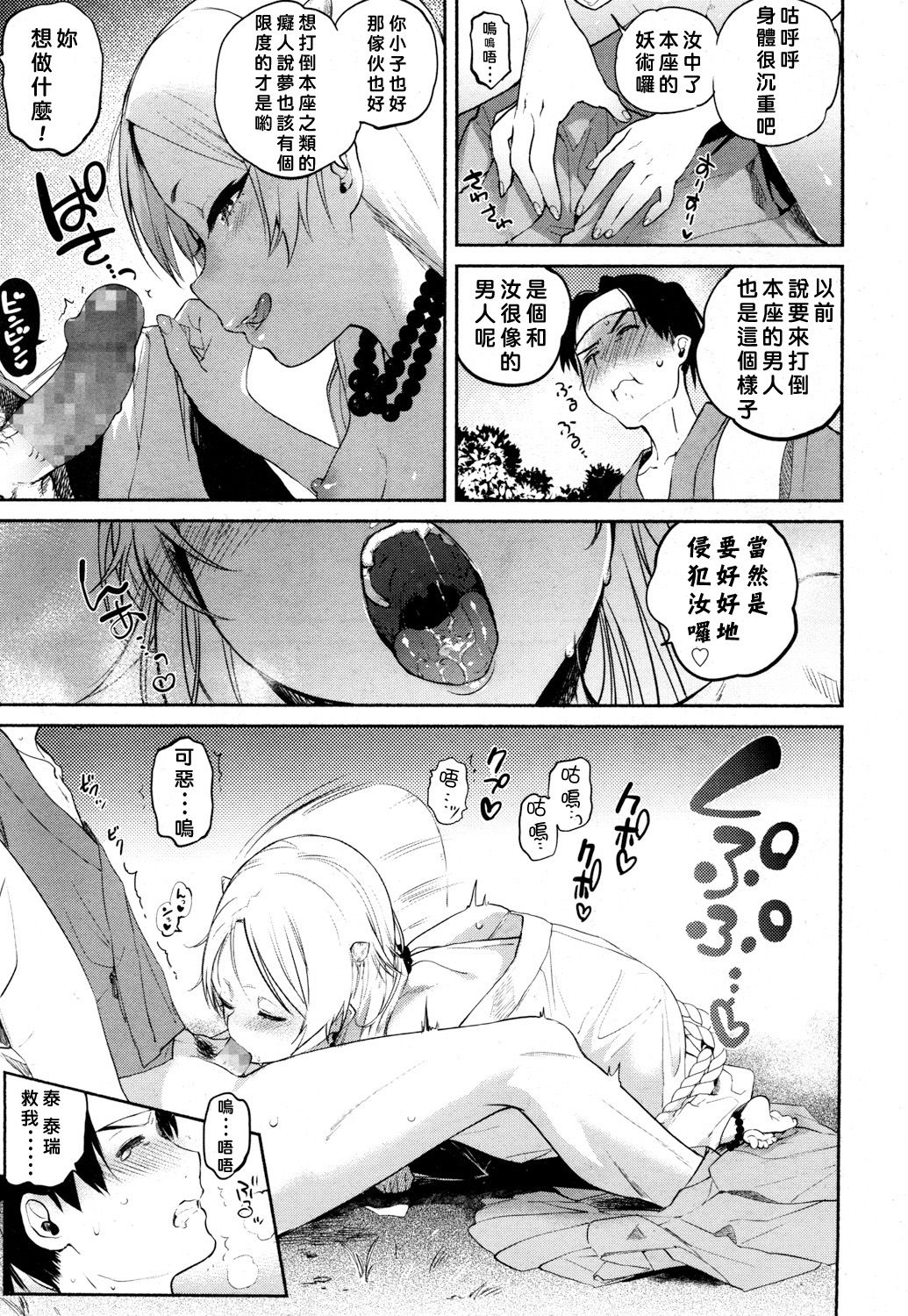 Nihon Loli Babaa Banashi ~Oni Taiji Hen~ page 9 full