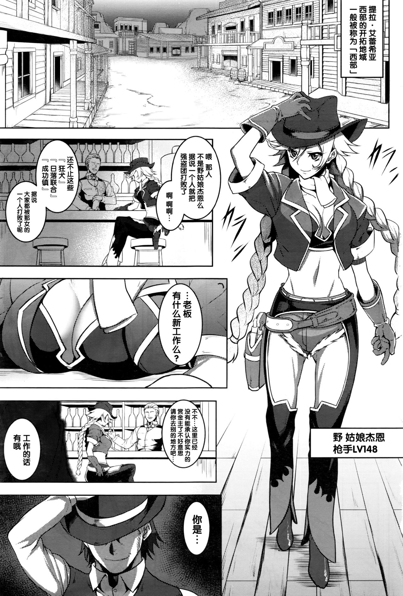 Chaos World page 4 full