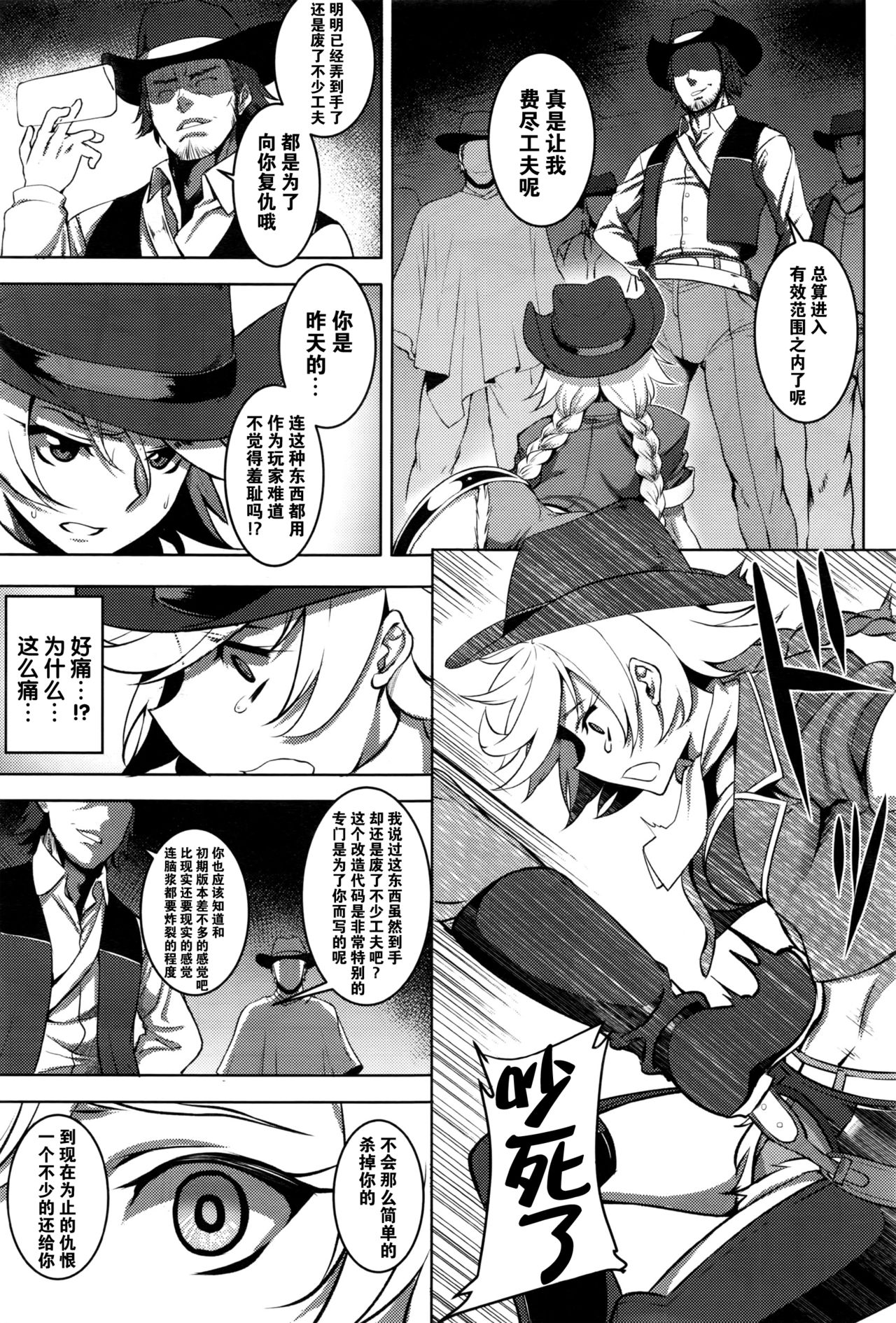 Chaos World page 6 full