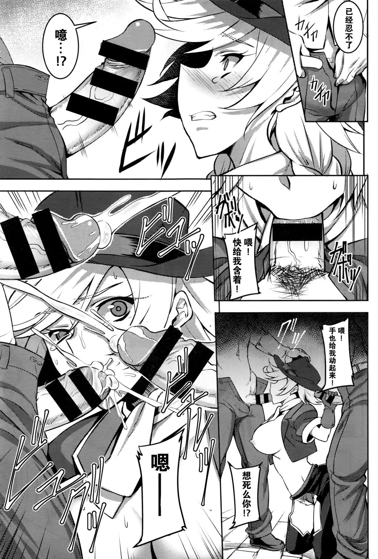 Chaos World page 8 full