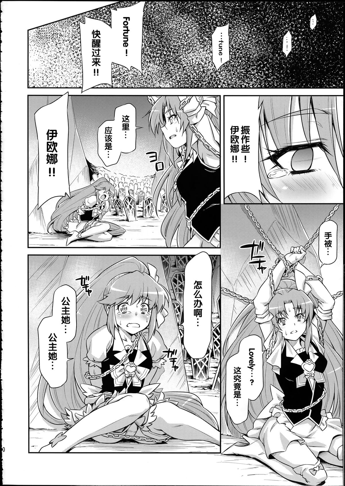 Butterfly and Chrysalis page 9 full