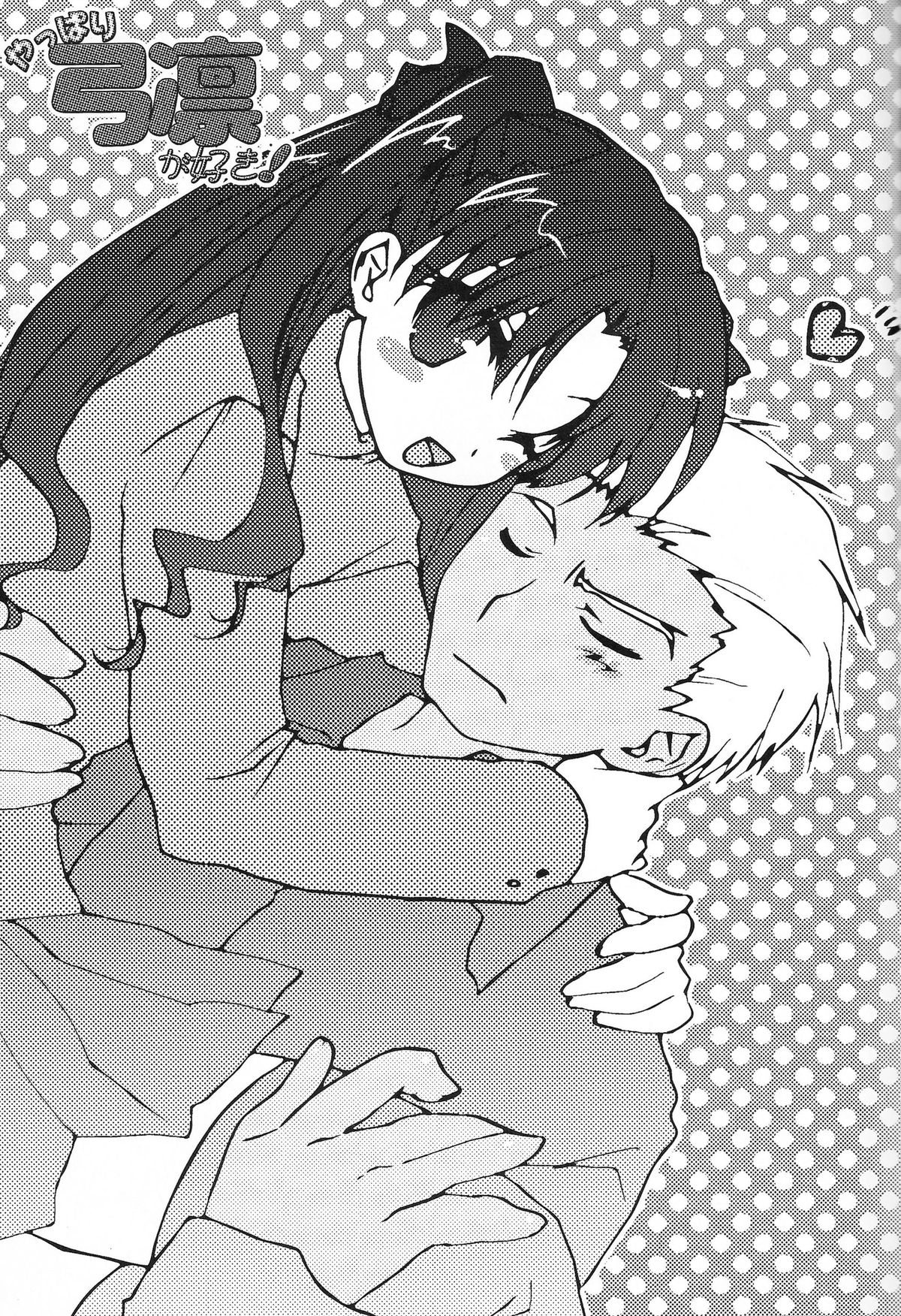 Yappari Yumi Rin ga Suki! page 2 full