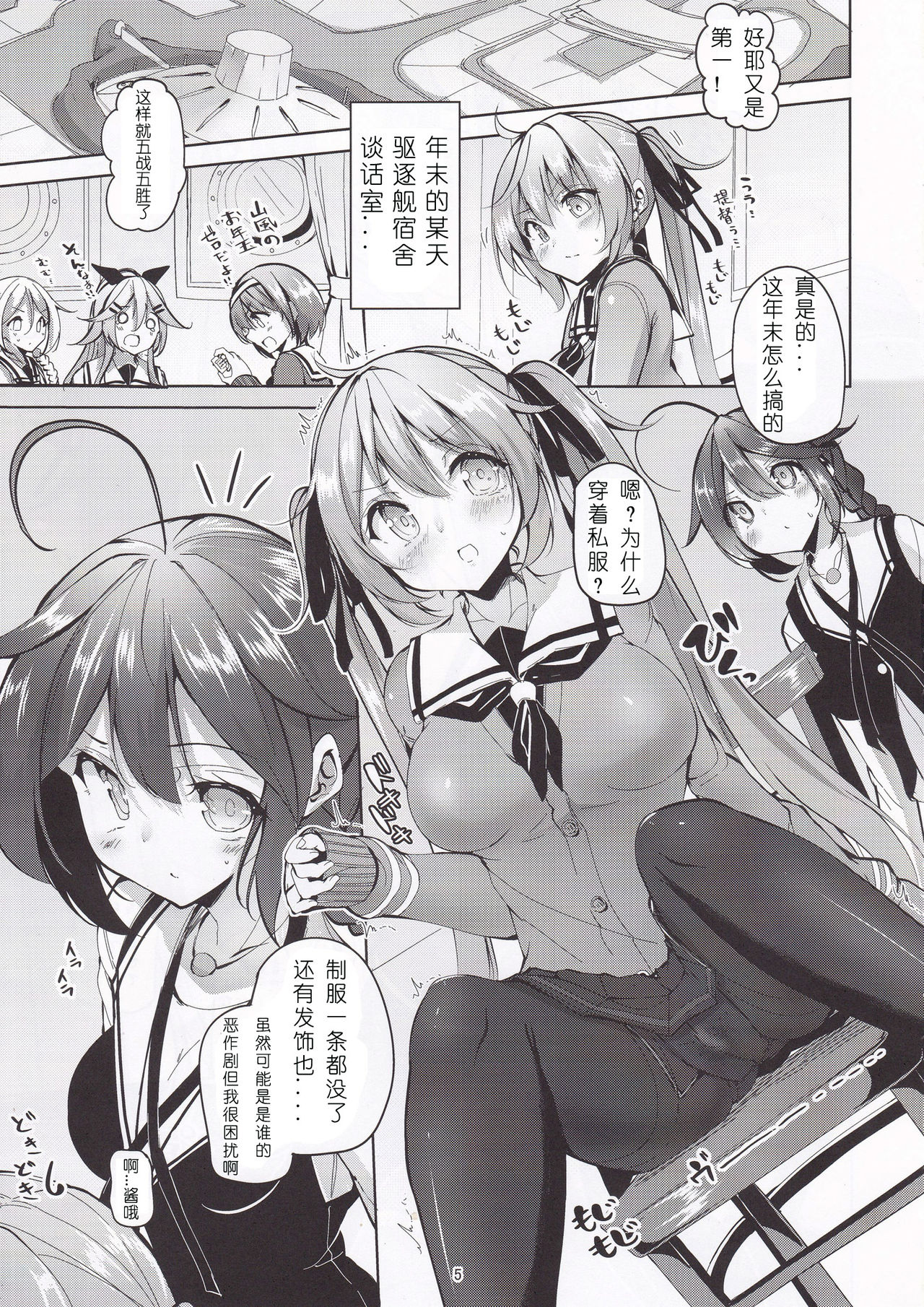 Murasame no Chotto Ii Hon Misetageru 3 page 4 full