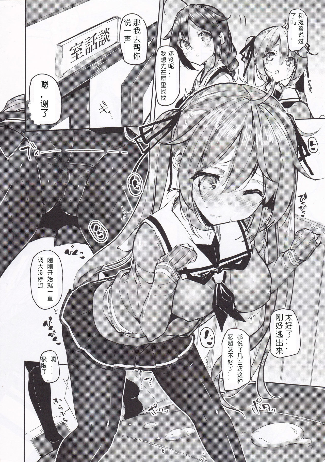 Murasame no Chotto Ii Hon Misetageru 3 page 5 full