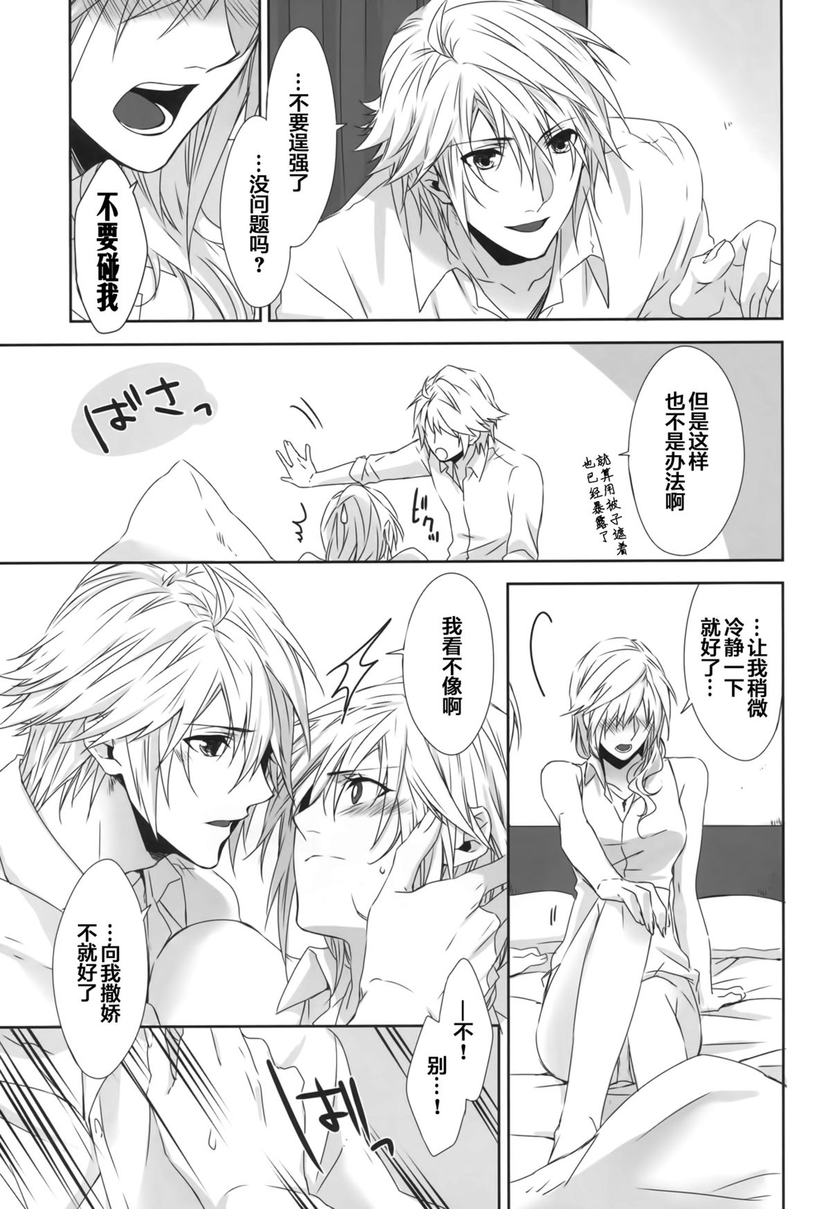 Rose cocktail page 10 full