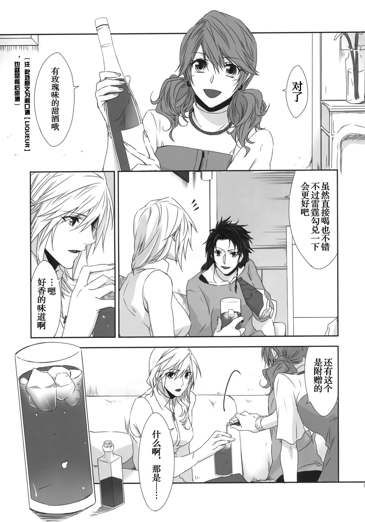 Rose cocktail page 4 full