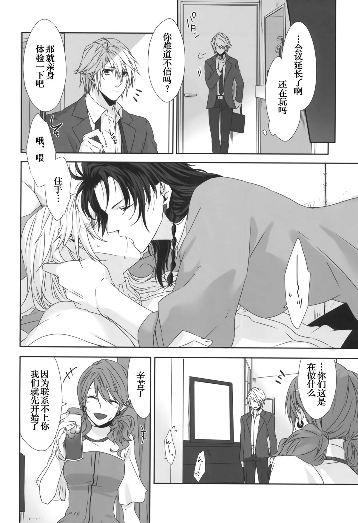 Rose cocktail page 5 full