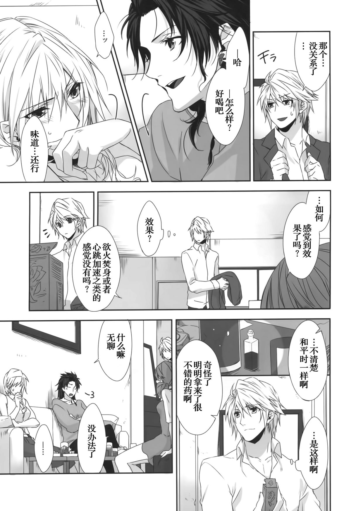 Rose cocktail page 6 full