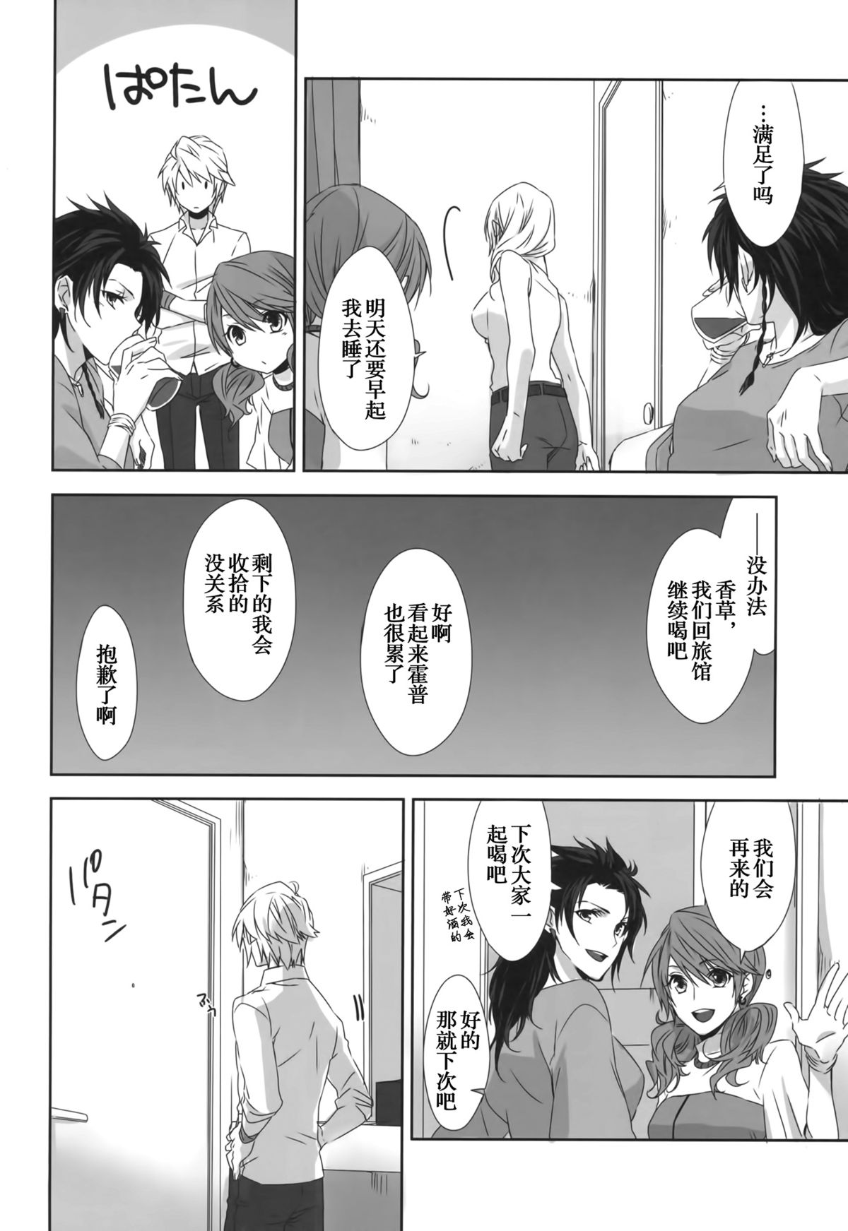 Rose cocktail page 7 full