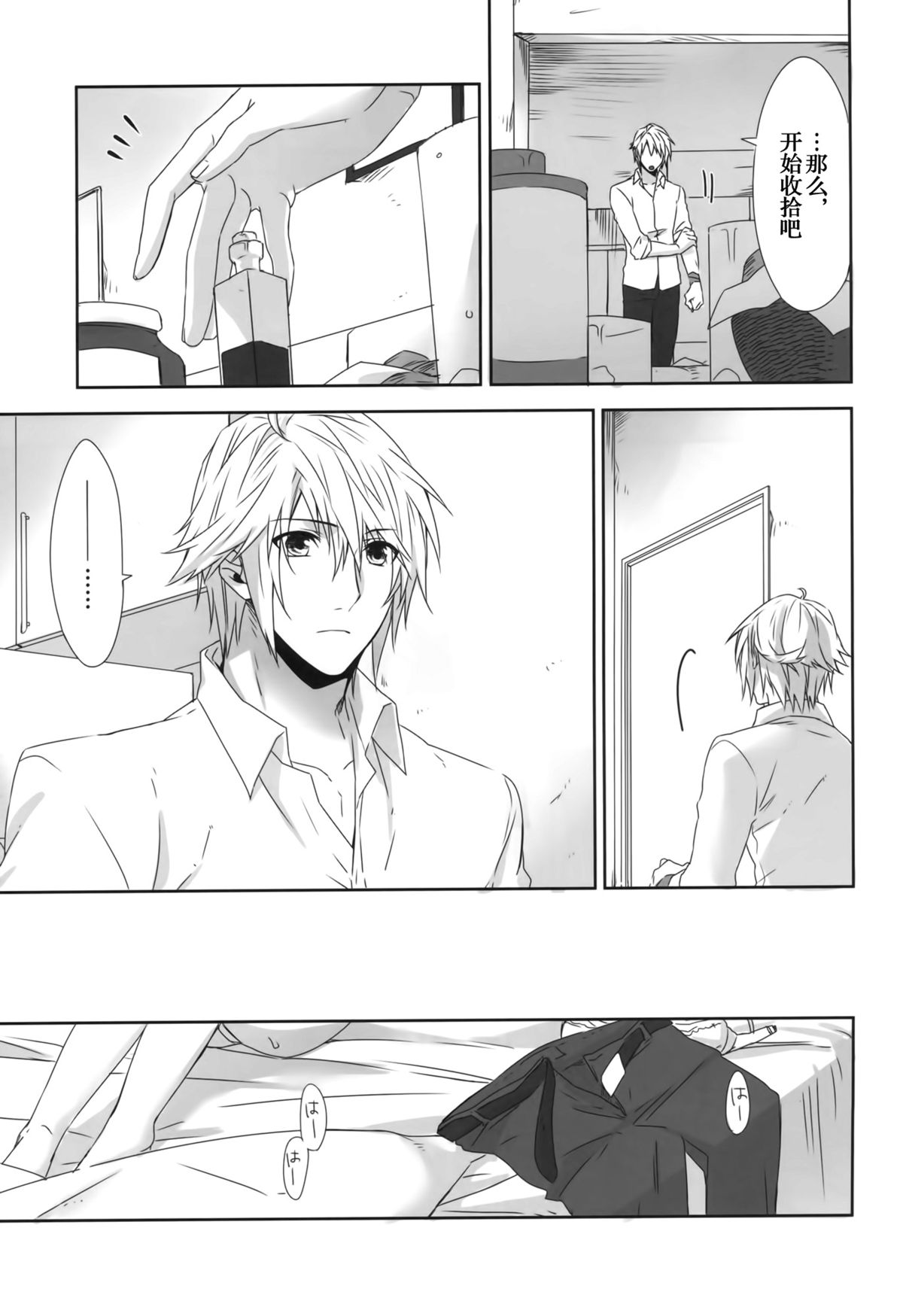 Rose cocktail page 8 full