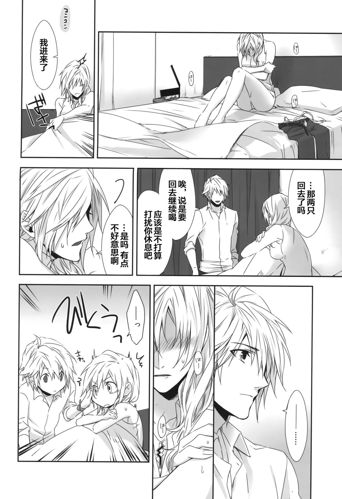 Rose cocktail page 9 full